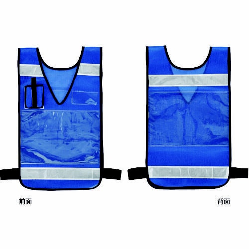 差し込み式メッシュ安全ベスト