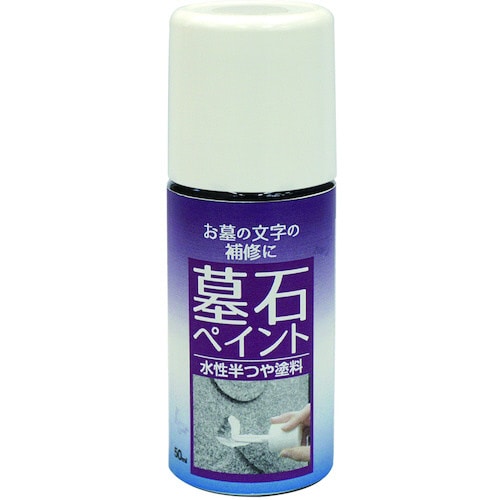 墓石ペイント 50ML 黒 HKF002