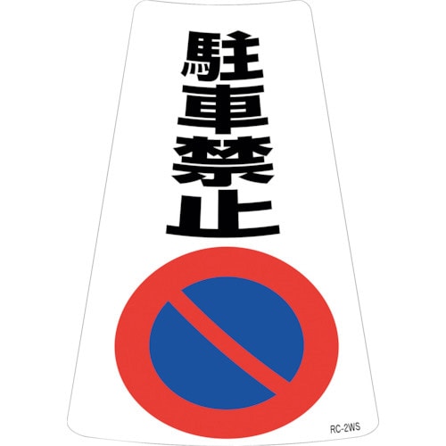 ステッカー標識