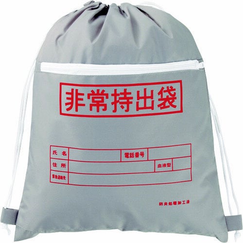 防災用品 非常持出袋(ファスナーポケット付)