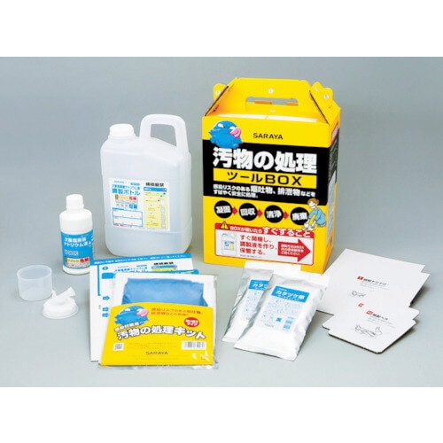 汚物の処理ツールBOX