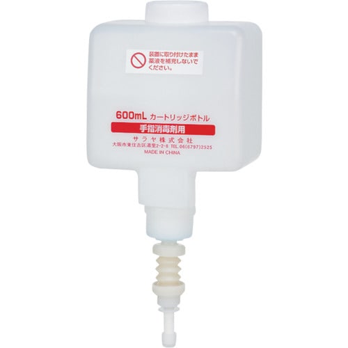 600mLカートリッジボトル スプレー用
