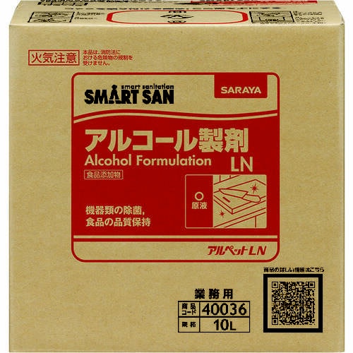 食品添加物アルコール製剤“アルペット LN”