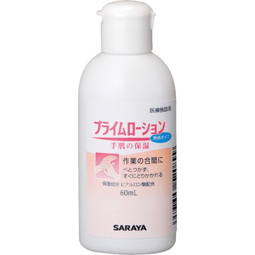 プライムローション無香60mL