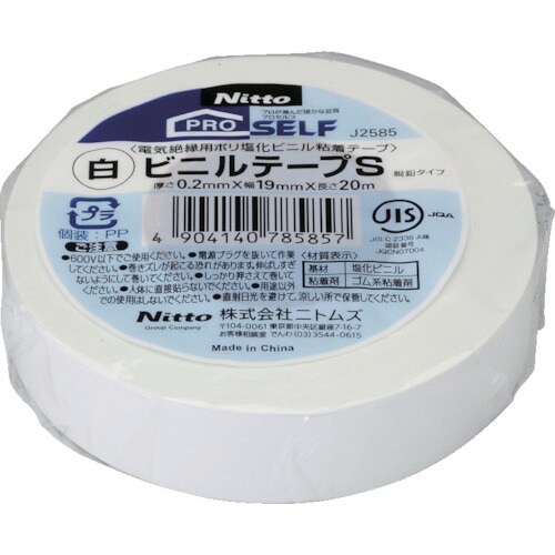 ビニルテ−プS 19X20白