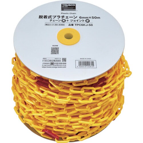 脱着式プラチェーン(50m)