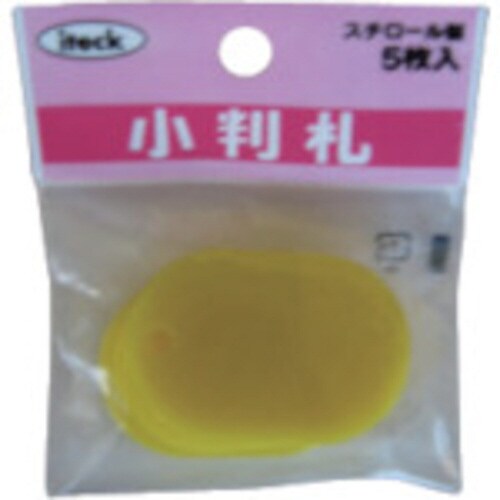 小判札小黄(5枚入り)