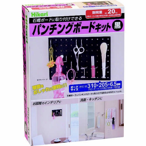 パンチングボードキット黒300×200mm