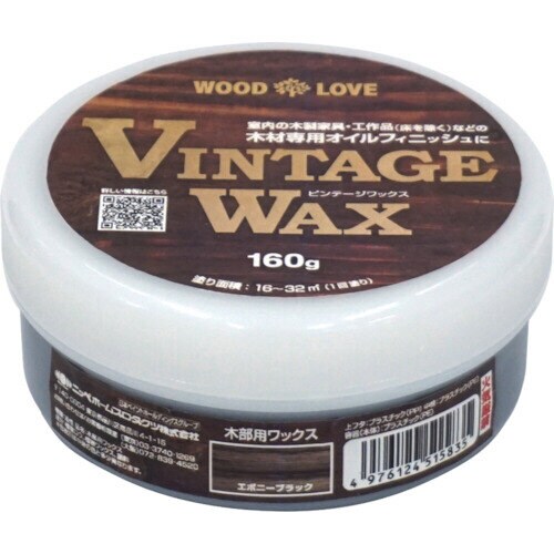 ビンテージワックス