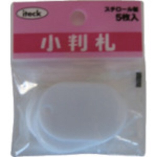 小判札大白(5枚入り)