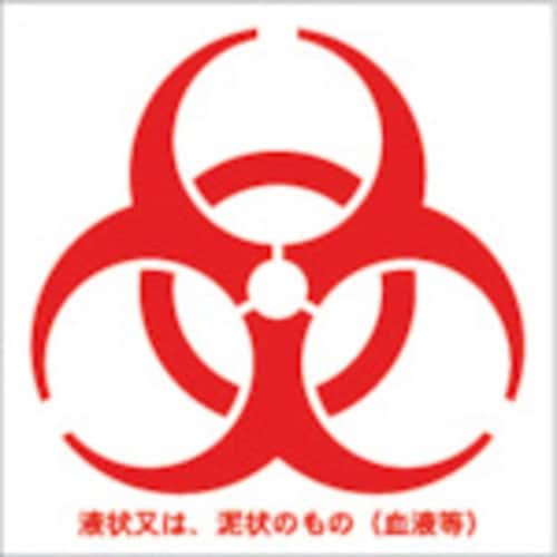 バイオハザードマークシール