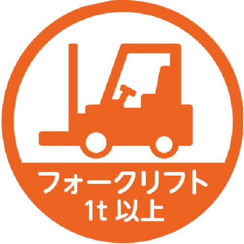 ヘルメット用作業管理関係ステッカー(10枚入)