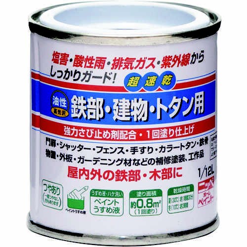 油性鉄部・建物・トタン用