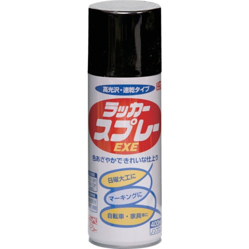 ラッカースプレーEXE