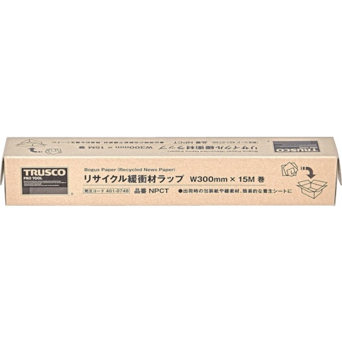 リサイクル紙ラップ(再生新聞紙) W300x15m