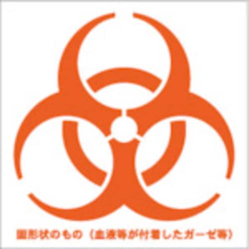 バイオハザードマークシール