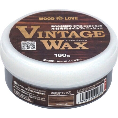 ビンテージワックス