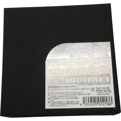 スポンジ 厚30mm×幅100mm×長さ100mm