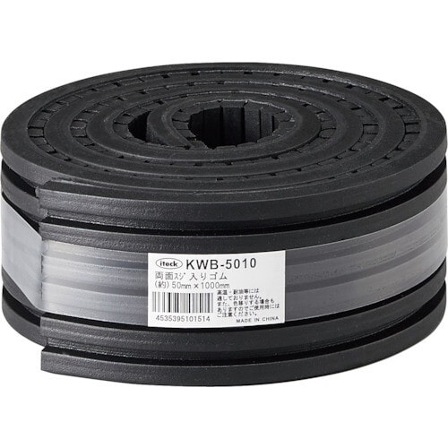 両面筋入りゴム 50×1000mm