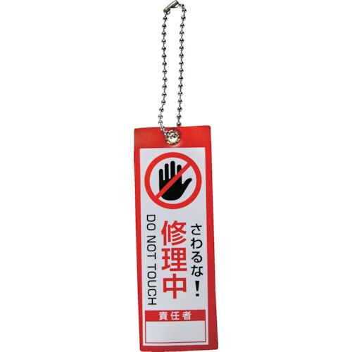 作業表示札(両面表示)