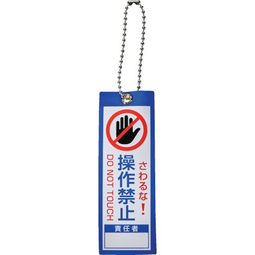 作業表示札(両面表示)