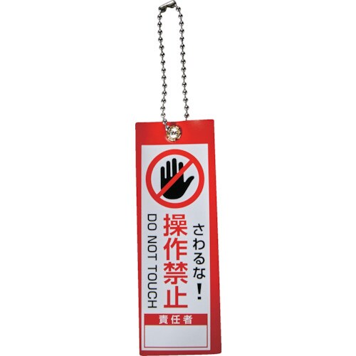 作業表示札(両面表示)