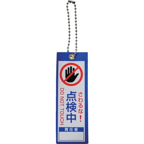 作業表示札(両面表示)