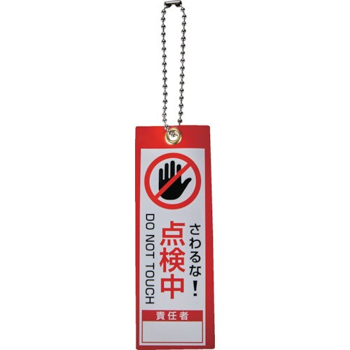 作業表示札(両面表示)