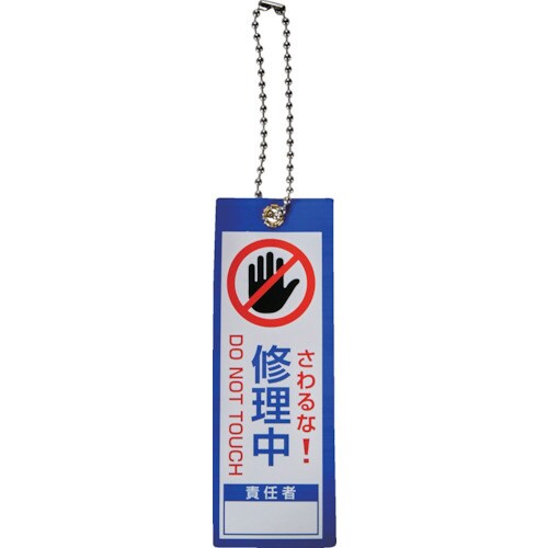 作業表示札(両面表示)