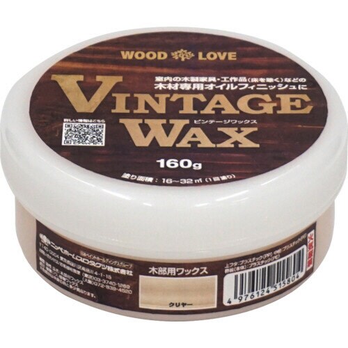 ビンテージワックス