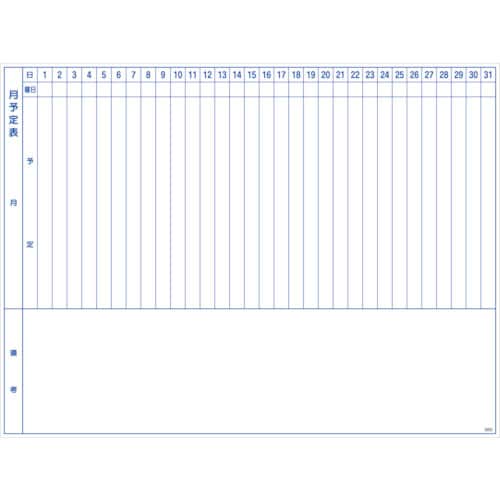 スケジュールボード マグネットシートタイプ