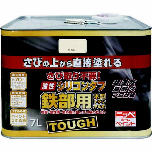 油性シリコンタフ