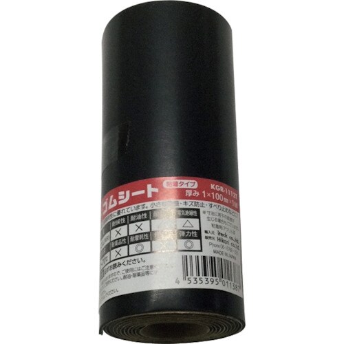 天然ゴム板(粘着付)