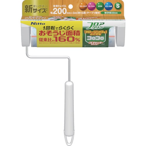 コロコロフロアクリンスカットカット200本体S