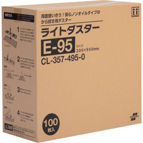 ライトダスター E−95 (100枚入)