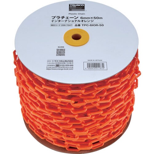 プラチェーン(50m)