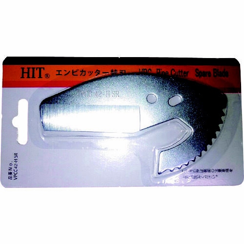 エンビカッター替刃