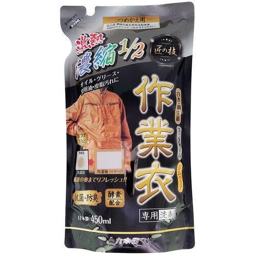 匠の技 濃縮作業衣専用洗剤 詰替