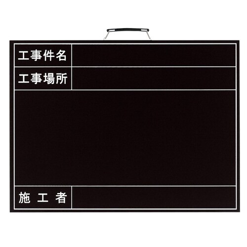 雨天用撮影用 373−16A 黒板