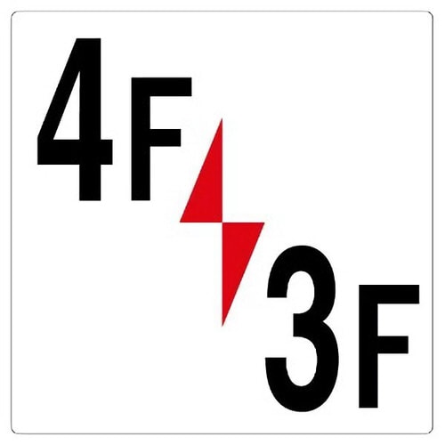 階数表示板 348−341 4F/3F