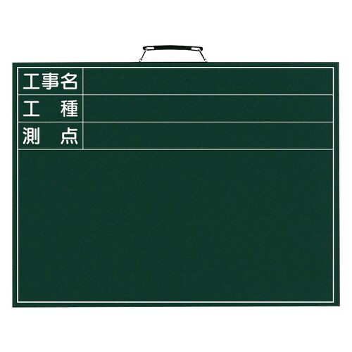 撮影用黒板 373−001 横型