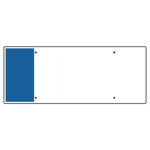 短冊型表示板 422−01 青 帯のみ