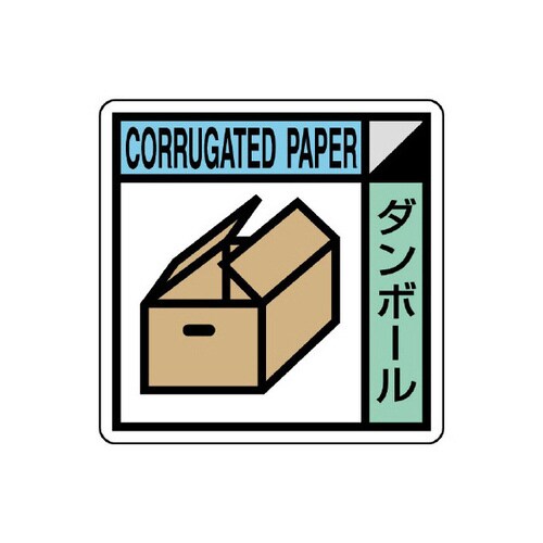 建築業協会統一標識 KK−204 ダンボール
