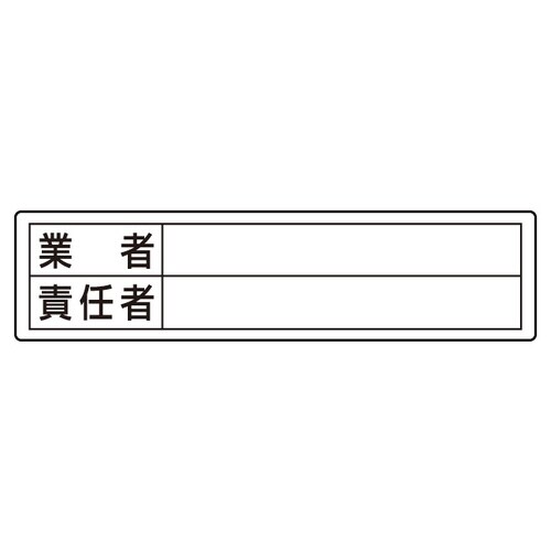 差替用表示板 465−37