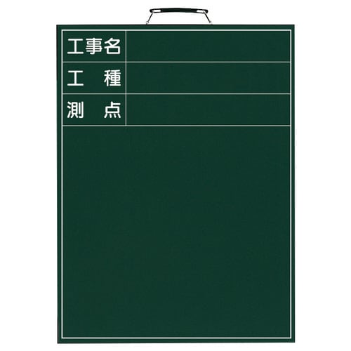 撮影用黒板 373−003 縦型