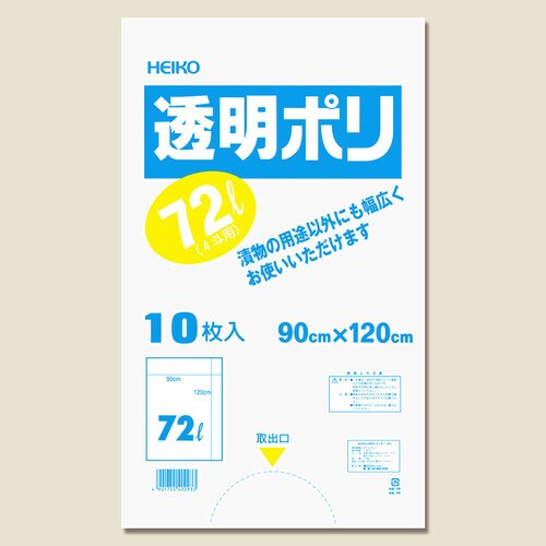 透明ポリ 樽ポリ 72L 4斗用 10袋