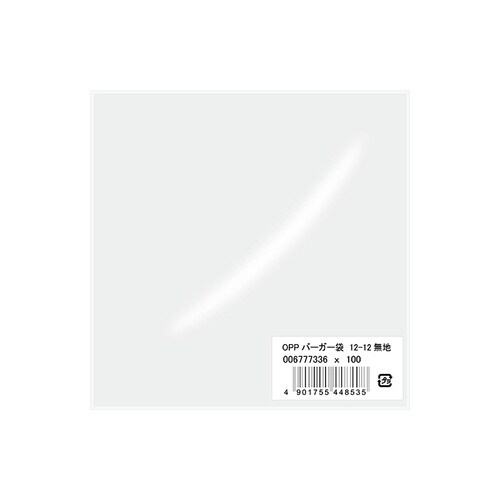 OPPバーガー袋 12−12 無地 80袋