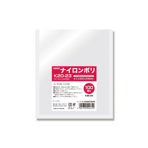ナイロンポリ K20−23 20袋