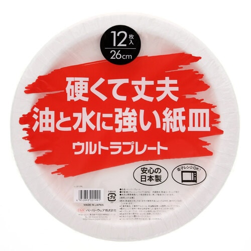 U−2612RLウルトラプレート26cm60セット