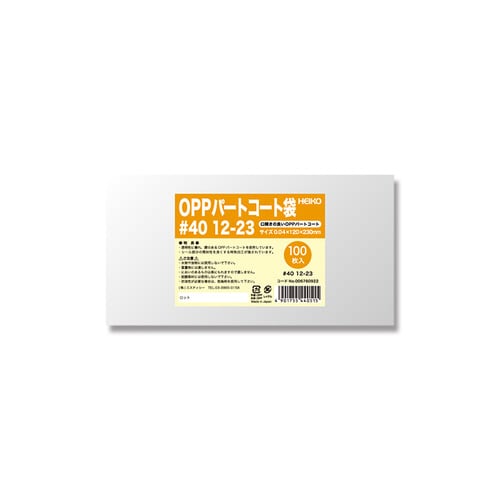 パートコート袋 #40 12−23 70袋
